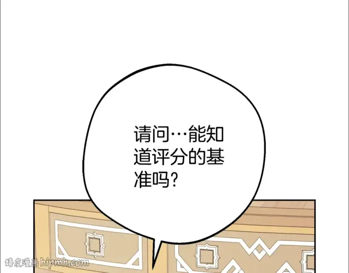 《反派少女被爱意围绕》第71话地人才考试图80
