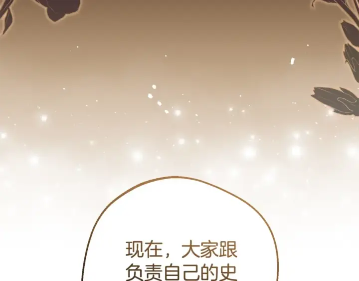 《反派少女被爱意围绕》第71话地人才考试图92