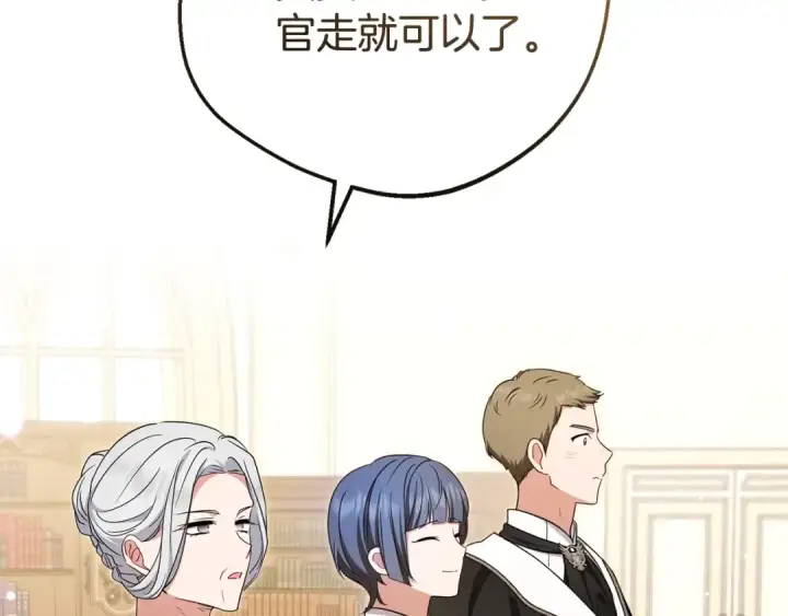 《反派少女被爱意围绕》第71话地人才考试图93