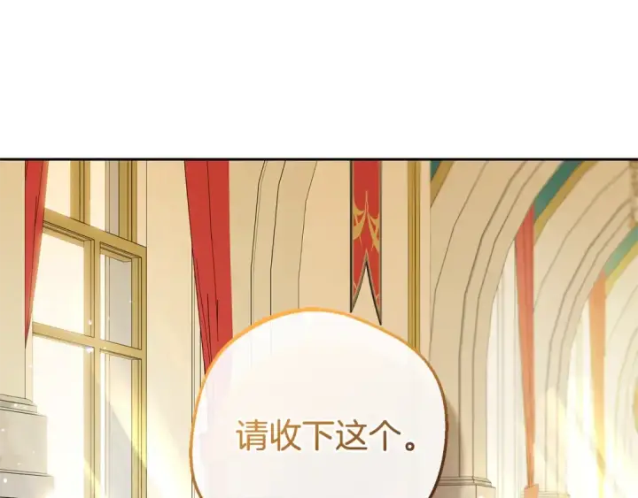 《反派少女被爱意围绕》第71话地人才考试图98