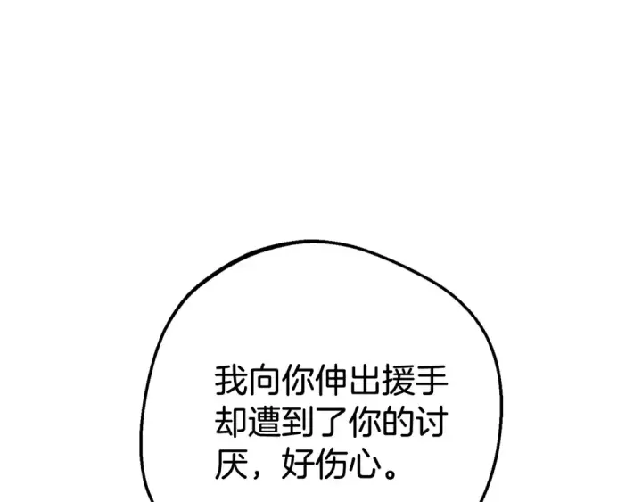 《反派少女被爱意围绕》第72话 该不会是喜欢我吧？图10