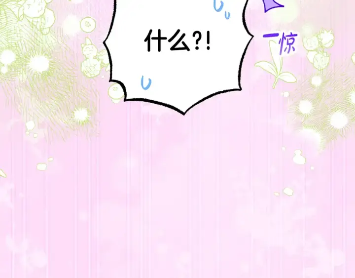 《反派少女被爱意围绕》第72话 该不会是喜欢我吧？图107