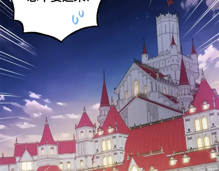 《反派少女被爱意围绕》第72话 该不会是喜欢我吧？图109