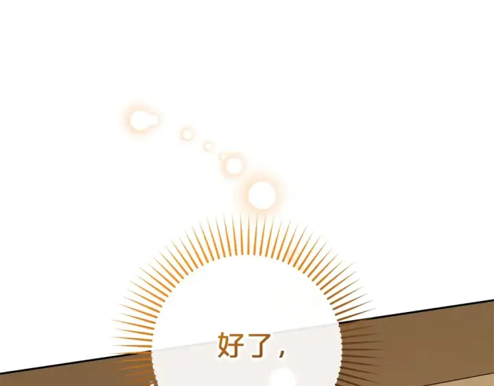《反派少女被爱意围绕》第72话 该不会是喜欢我吧？图117
