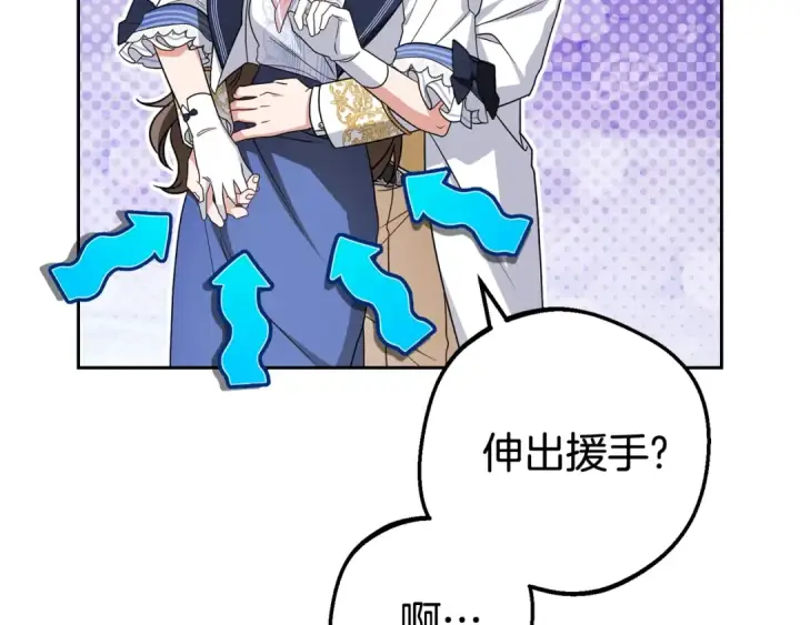 《反派少女被爱意围绕》第72话 该不会是喜欢我吧？图12
