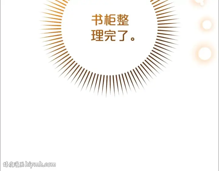 《反派少女被爱意围绕》第72话 该不会是喜欢我吧？图120