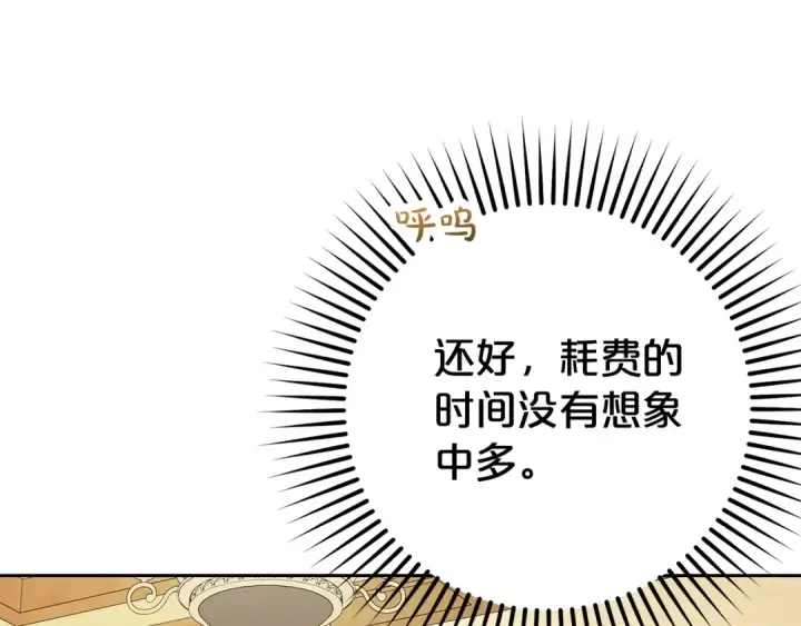 《反派少女被爱意围绕》第72话 该不会是喜欢我吧？图121