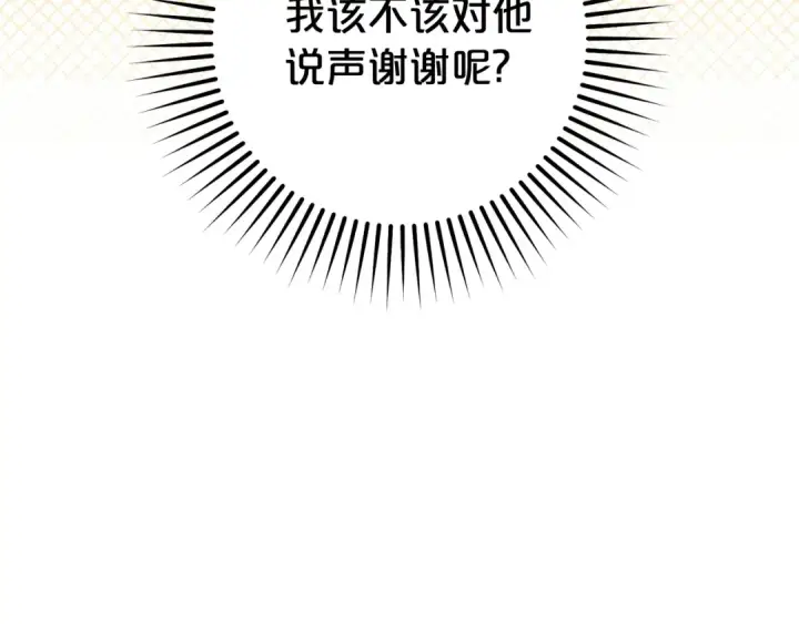 《反派少女被爱意围绕》第72话 该不会是喜欢我吧？图126