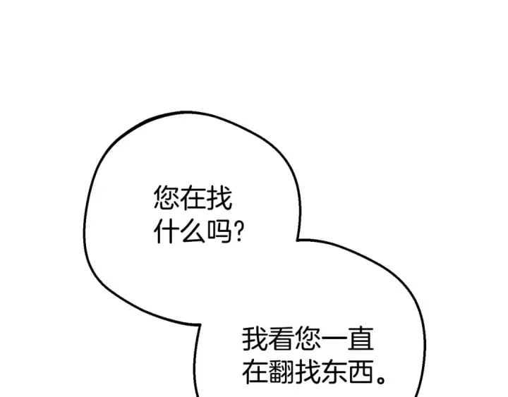 《反派少女被爱意围绕》第72话 该不会是喜欢我吧？图130