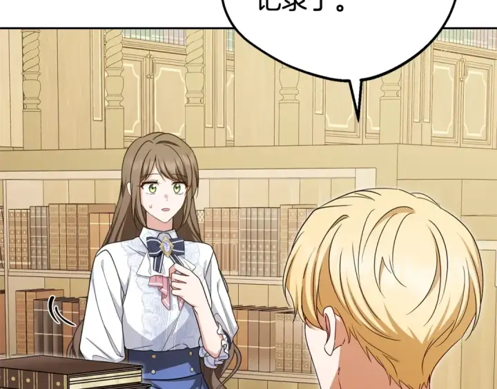 《反派少女被爱意围绕》第72话 该不会是喜欢我吧？图134