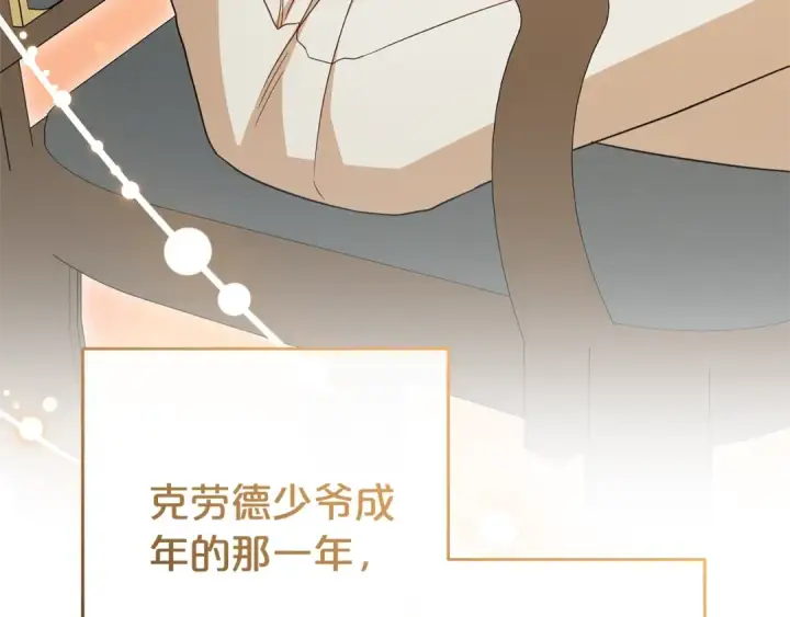 《反派少女被爱意围绕》第72话 该不会是喜欢我吧？图139