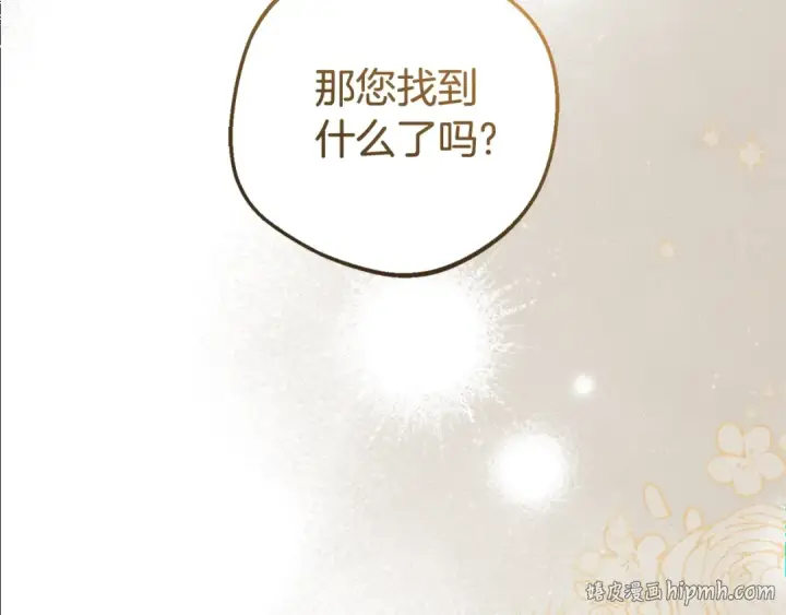 《反派少女被爱意围绕》第72话 该不会是喜欢我吧？图144