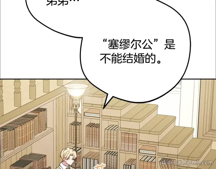 《反派少女被爱意围绕》第72话 该不会是喜欢我吧？图152