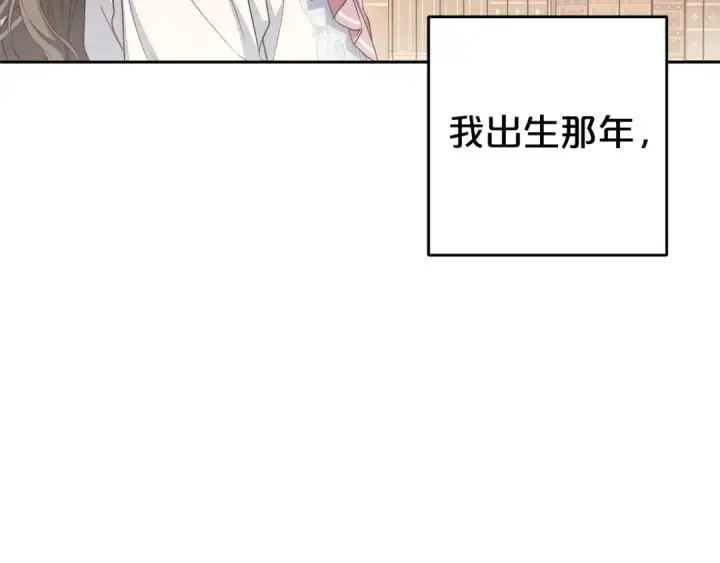 《反派少女被爱意围绕》第72话 该不会是喜欢我吧？图157