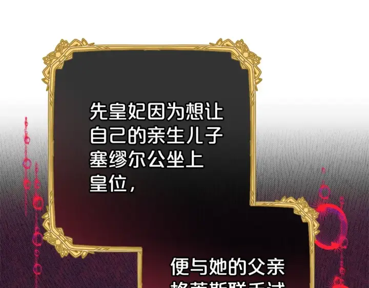 《反派少女被爱意围绕》第72话 该不会是喜欢我吧？图158