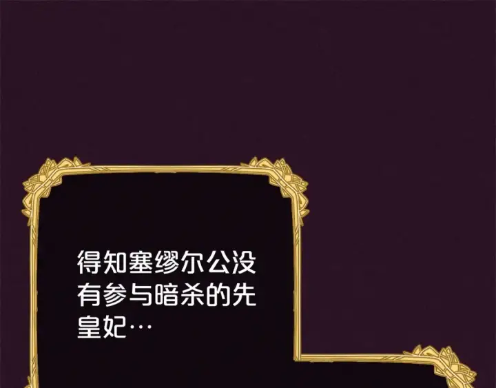 《反派少女被爱意围绕》第72话 该不会是喜欢我吧？图164