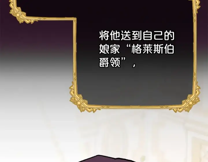 《反派少女被爱意围绕》第72话 该不会是喜欢我吧？图165