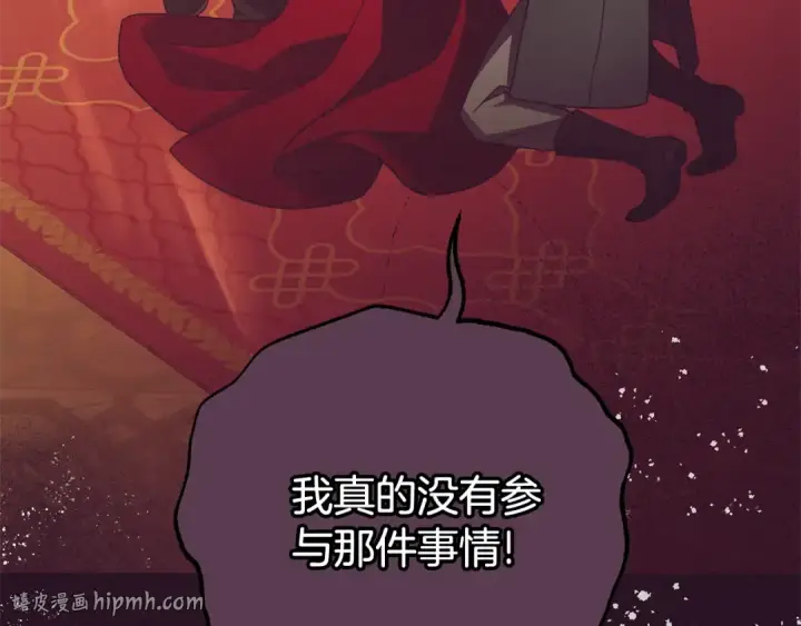《反派少女被爱意围绕》第72话 该不会是喜欢我吧？图168