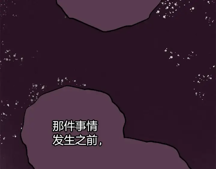 《反派少女被爱意围绕》第72话 该不会是喜欢我吧？图169