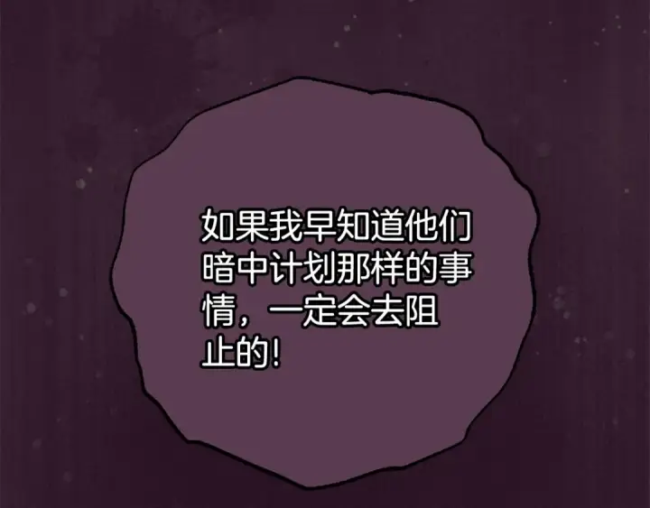 《反派少女被爱意围绕》第72话 该不会是喜欢我吧？图172