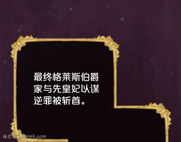《反派少女被爱意围绕》第72话 该不会是喜欢我吧？图176