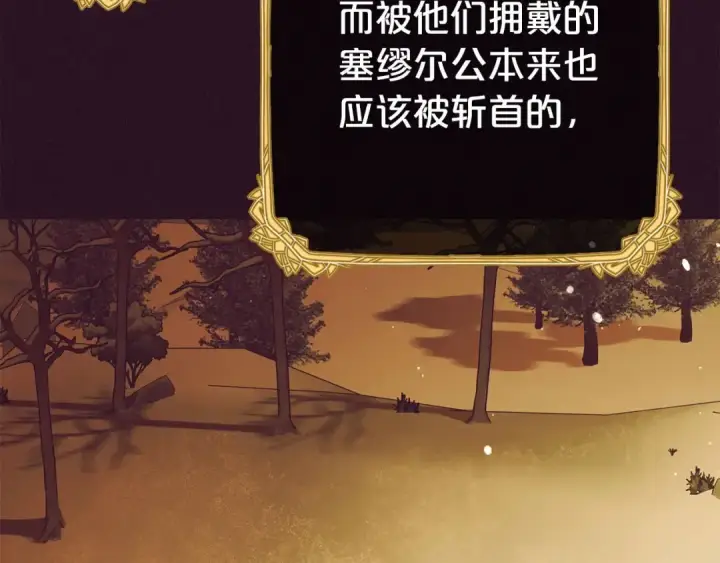 《反派少女被爱意围绕》第72话 该不会是喜欢我吧？图177