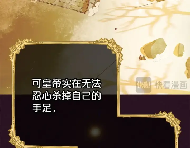《反派少女被爱意围绕》第72话 该不会是喜欢我吧？图179