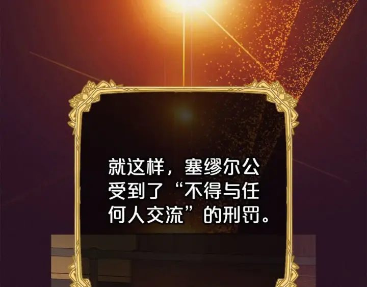 《反派少女被爱意围绕》第72话 该不会是喜欢我吧？图181