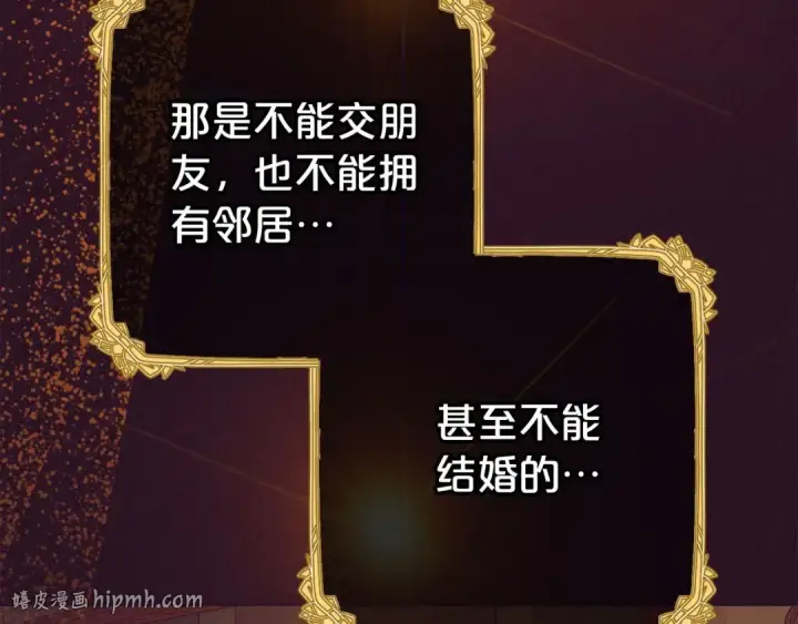 《反派少女被爱意围绕》第72话 该不会是喜欢我吧？图184