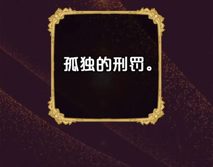 《反派少女被爱意围绕》第72话 该不会是喜欢我吧？图187