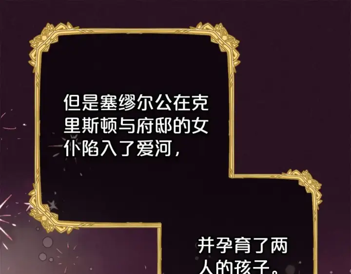 《反派少女被爱意围绕》第72话 该不会是喜欢我吧？图189