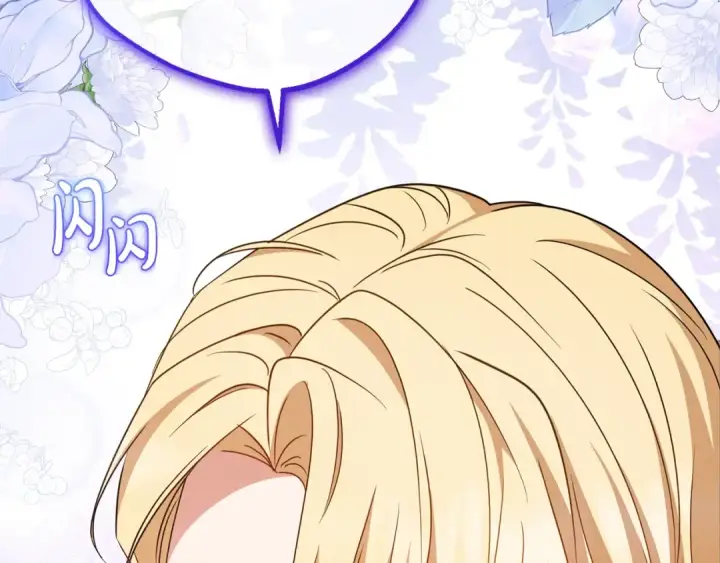 《反派少女被爱意围绕》第72话 该不会是喜欢我吧？图2