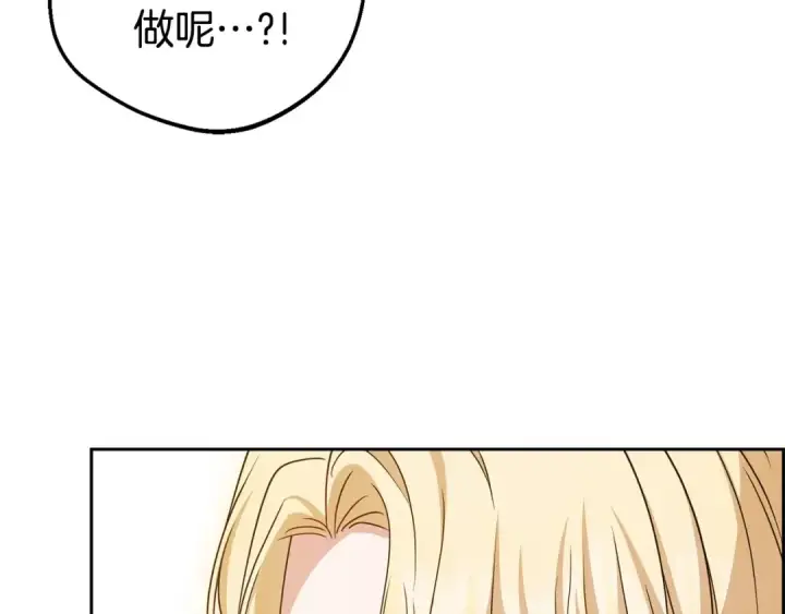 《反派少女被爱意围绕》第72话 该不会是喜欢我吧？图20