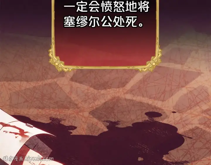 《反派少女被爱意围绕》第72话 该不会是喜欢我吧？图200