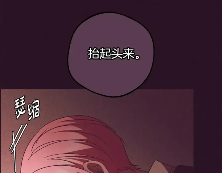 《反派少女被爱意围绕》第72话 该不会是喜欢我吧？图203