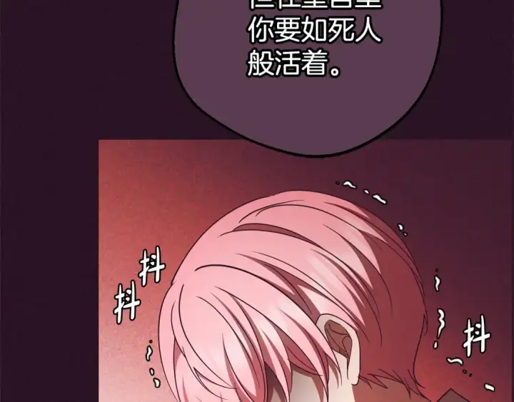 《反派少女被爱意围绕》第72话 该不会是喜欢我吧？图206