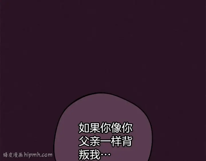 《反派少女被爱意围绕》第72话 该不会是喜欢我吧？图208