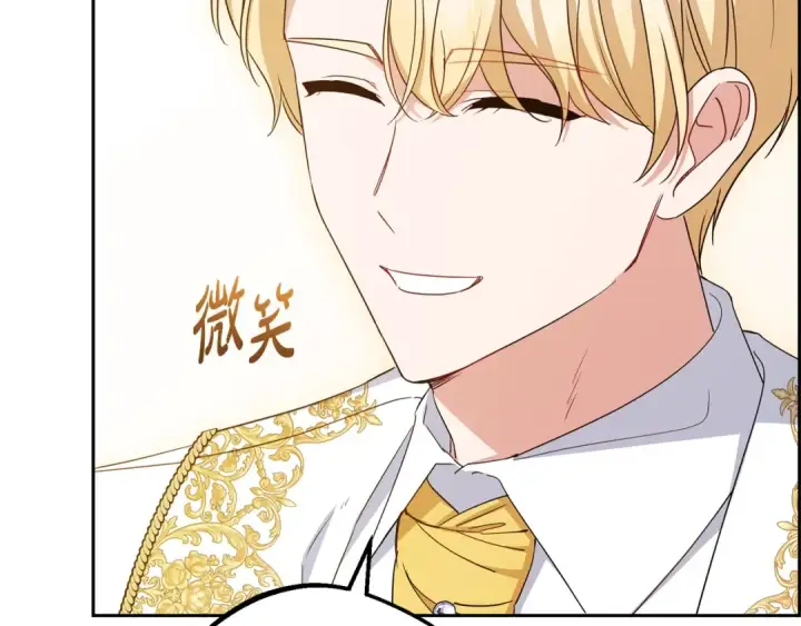 《反派少女被爱意围绕》第72话 该不会是喜欢我吧？图21