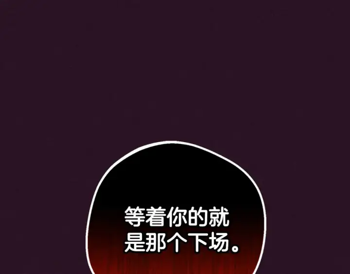 《反派少女被爱意围绕》第72话 该不会是喜欢我吧？图212