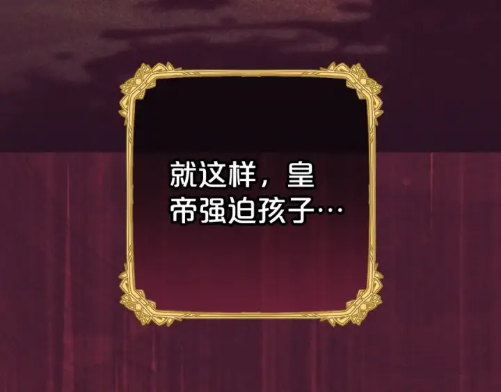 《反派少女被爱意围绕》第72话 该不会是喜欢我吧？图215