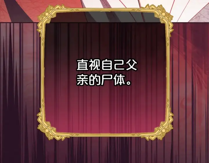 《反派少女被爱意围绕》第72话 该不会是喜欢我吧？图218
