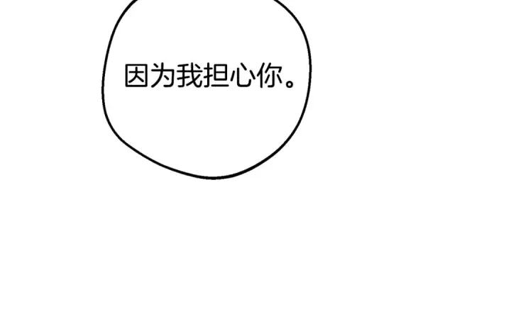 《反派少女被爱意围绕》第72话 该不会是喜欢我吧？图22