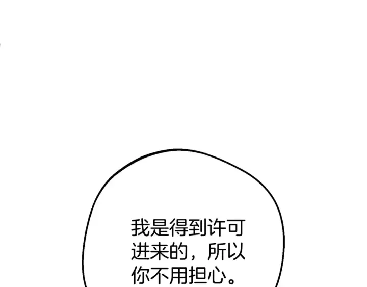 《反派少女被爱意围绕》第72话 该不会是喜欢我吧？图26
