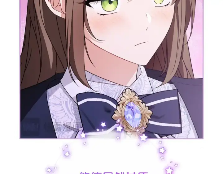 《反派少女被爱意围绕》第72话 该不会是喜欢我吧？图28
