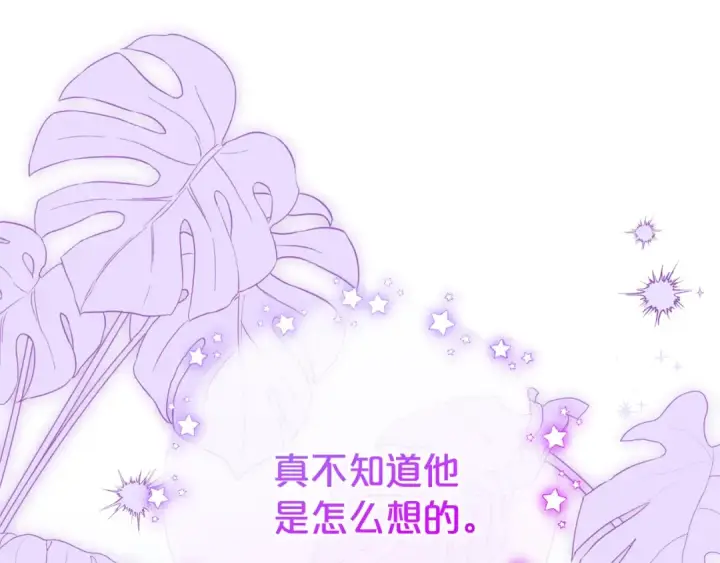 《反派少女被爱意围绕》第72话 该不会是喜欢我吧？图30