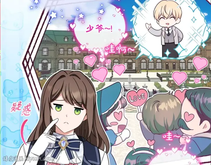《反派少女被爱意围绕》第72话 该不会是喜欢我吧？图40