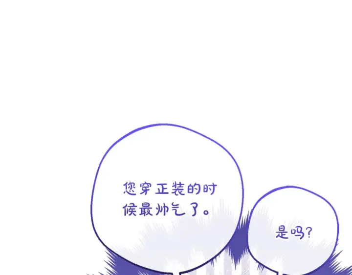 《反派少女被爱意围绕》第72话 该不会是喜欢我吧？图42