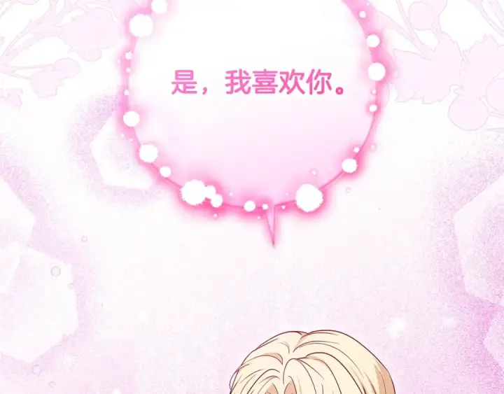 《反派少女被爱意围绕》第72话 该不会是喜欢我吧？图49