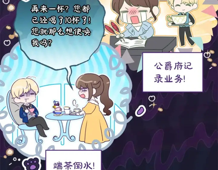 《反派少女被爱意围绕》第72话 该不会是喜欢我吧？图54