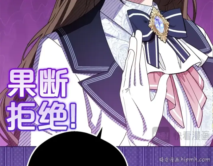 《反派少女被爱意围绕》第72话 该不会是喜欢我吧？图56